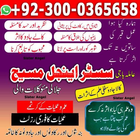 No1 amil baba in lahore, top10 Amil baba in Pakistan, rohani amil
