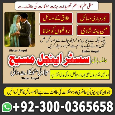 No1 amil baba in lahore, top10 Amil baba in Pakistan, rohani amil