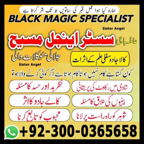 No1 amil baba in lahore, top10 Amil baba in Pakistan, rohani amil