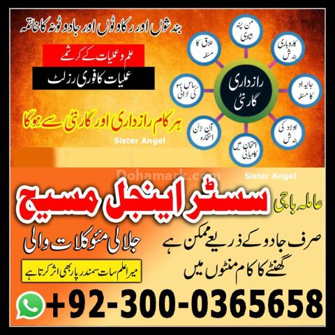 No1 amil baba in lahore, top10 Amil baba in Pakistan, rohani amil