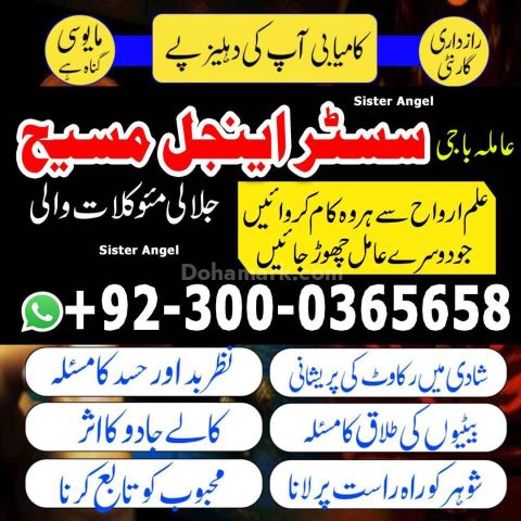 No1 amil baba in lahore, top10 Amil baba in Pakistan, rohani amil