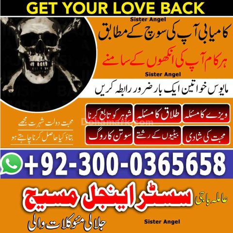 No1 amil baba in lahore, top10 Amil baba in Pakistan, rohani amil
