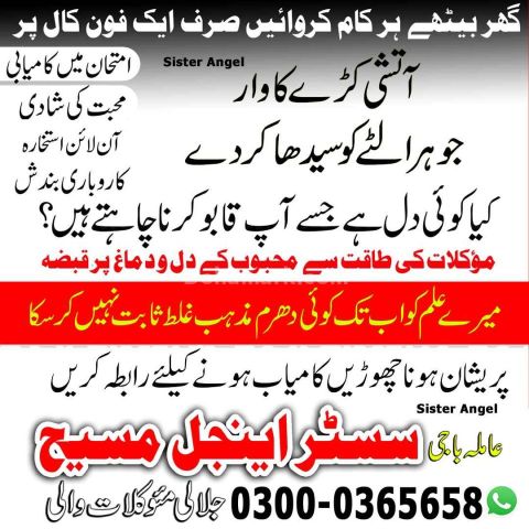 No1 amil baba in lahore, top10 Amil baba in Pakistan, rohani amil