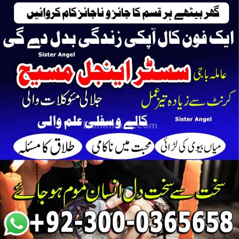 No1 amil baba in lahore, top10 Amil baba in Pakistan, rohani amil
