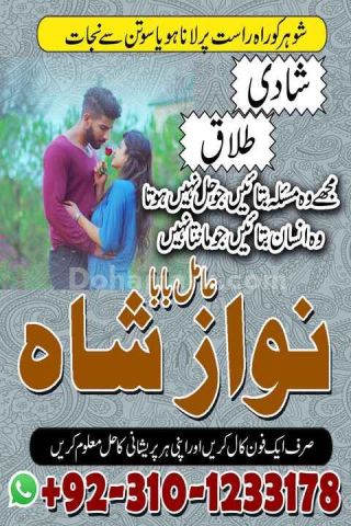 Kala jadu amil baba, kala jadu ka tor, kala jadu ka tod, asli kal