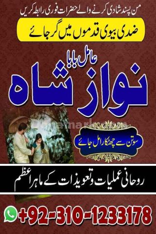 Kala jadu amil baba, kala jadu ka tor, kala jadu ka tod, asli kal