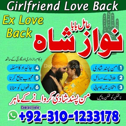 Kala jadu ka tod, kala jadu amil baba, kala jadu ka tor, asli kal