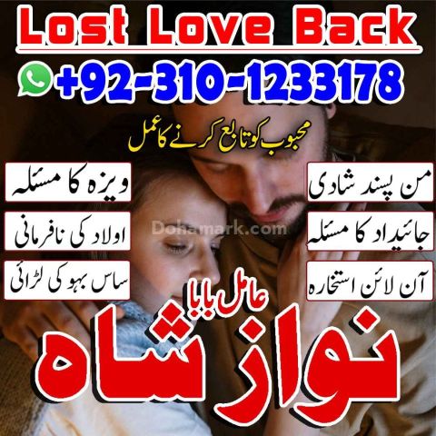 Asli kala jadu amil, kala jadu ka tod, kala jadu amil baba, kala