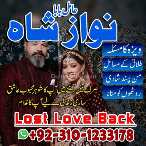 Asli kala jadu amil, kala jadu ka tod, kala jadu amil baba, kala
