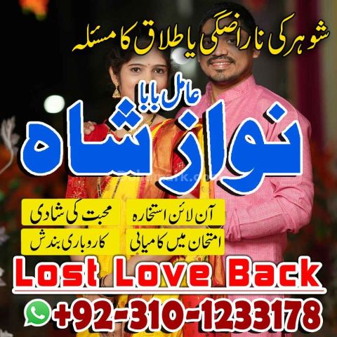 Asli kala jadu amil, kala jadu ka tod, kala jadu amil baba, kala
