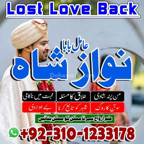 Asli kala jadu amil, kala jadu ka tod, kala jadu amil baba, kala