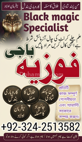 Manpasand shadi Ka Sifli ilam Bangali Amila Baji in Pakistan