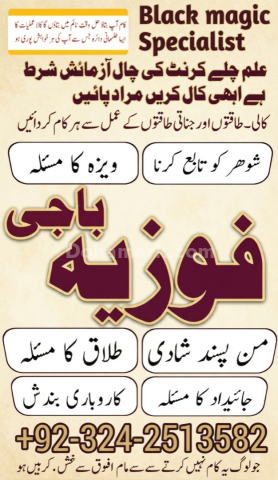 Manpasand shadi Ka Sifli ilam Bangali Amila Baji in Pakistan