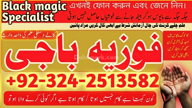 Manpasand shadi Ka Sifli ilam Bangali Amila Baji in Pakistan