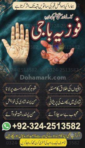 Manpasand shadi Ka Sifli ilam Bangali Amila Baji in Pakistan