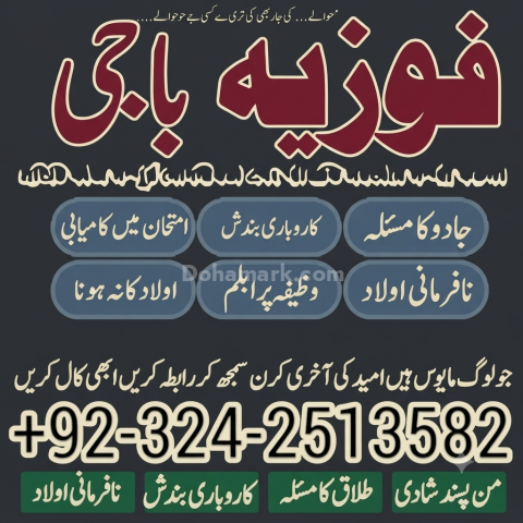 Powerful Manpasand shadi Ka Sifli Jado Bangali Amila Baji Karachi
