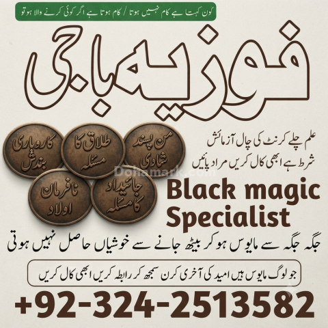 Powerful Manpasand shadi Ka Sifli Jado Bangali Amila Baji Karachi