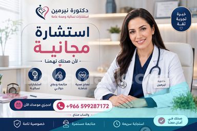 حبوب سايتوتك للبيع في جدة ✳️ 00966599287172  ✳️ سايتوتيك السعو