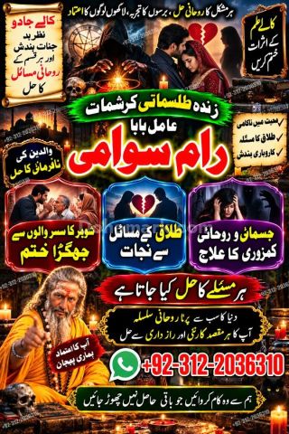 Powertop amil baba in Pakistan, Najoomi Amil baba in Karachi, kal