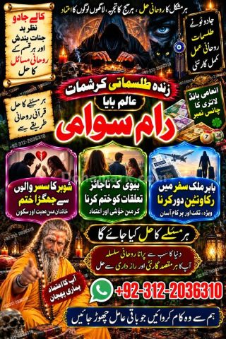Powertop amil baba in Pakistan, Najoomi Amil baba in Karachi, kal