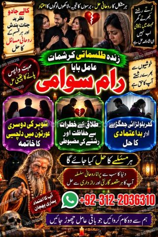 Powertop amil baba in Pakistan, Najoomi Amil baba in Karachi, kal
