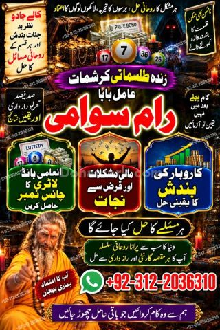 Powertop amil baba in Pakistan, Najoomi Amil baba in Karachi, kal
