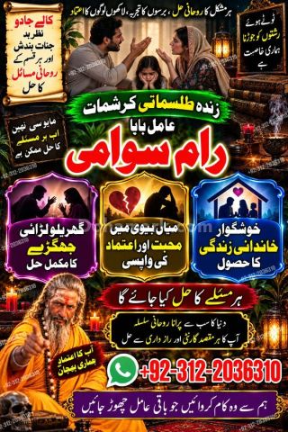 Powertop amil baba in Pakistan, Najoomi Amil baba in Karachi, kal