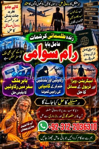 Powertop amil baba in Pakistan, Najoomi Amil baba in Karachi, kal