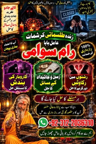 Powertop amil baba in Pakistan, Najoomi Amil baba in Karachi, kal