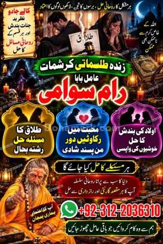 Powertop amil baba in Pakistan, Najoomi Amil baba in Karachi, kal
