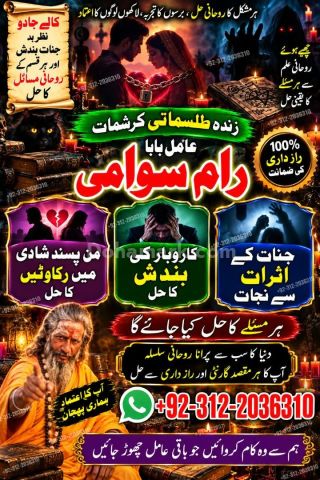 Powertop amil baba in Pakistan, Najoomi Amil baba in Karachi, kal
