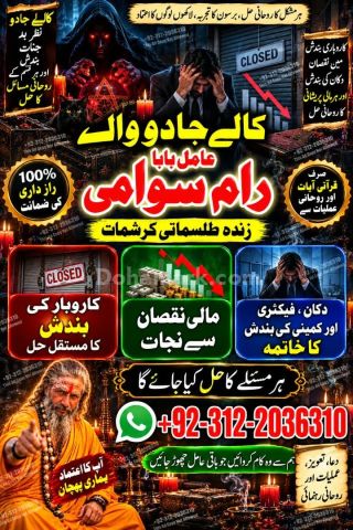 Powertop amil baba in Pakistan, Najoomi Amil baba in Karachi, kal