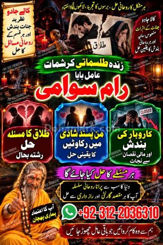 Powertop amil baba in Pakistan, Najoomi Amil baba in Karachi, kal