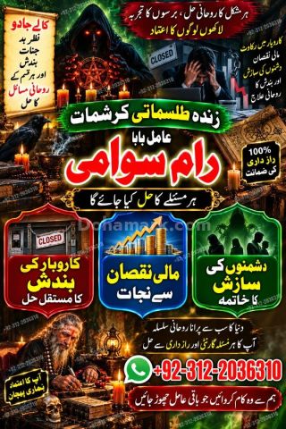 Powertop amil baba in Pakistan, Najoomi Amil baba in Karachi, kal