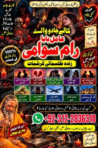 Powertop amil baba in Pakistan, Najoomi Amil baba in Karachi, kal