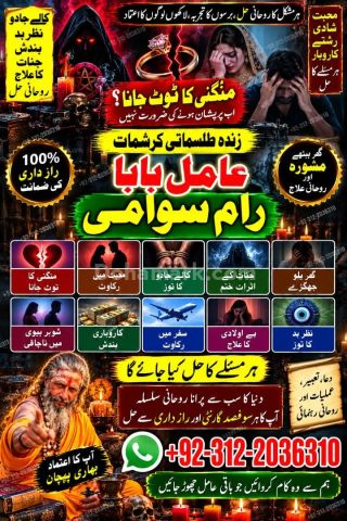 Powertop amil baba in Pakistan, Najoomi Amil baba in Karachi, kal