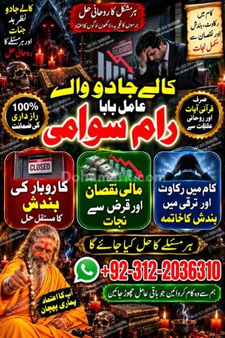 Powertop amil baba in Pakistan, Najoomi Amil baba in Karachi, kal