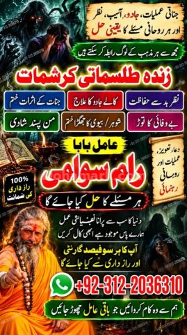 Powertop amil baba in Pakistan, Najoomi Amil baba in Karachi, kal