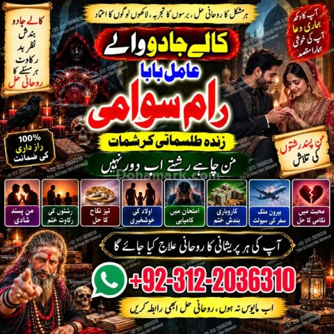 Powertop amil baba in Pakistan, Najoomi Amil baba in Karachi, kal