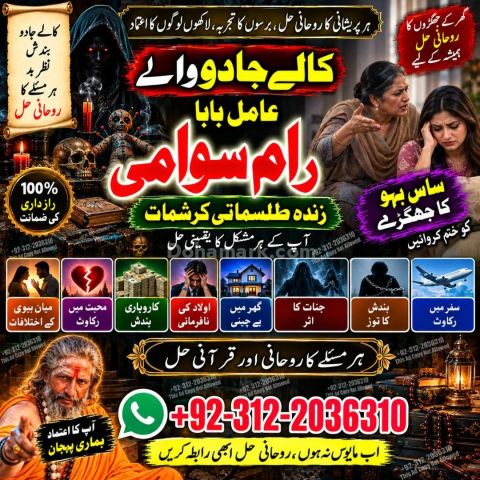 Powertop amil baba in Pakistan, Najoomi Amil baba in Karachi, kal