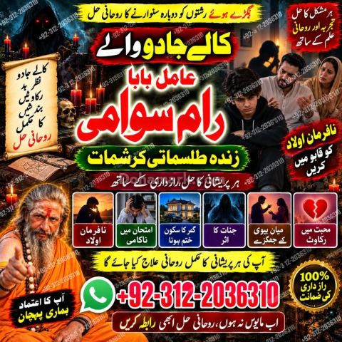 Powertop amil baba in Pakistan, Najoomi Amil baba in Karachi, kal