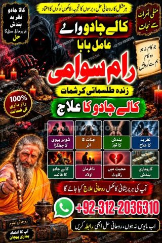 Powertop amil baba in Pakistan, Najoomi Amil baba in Karachi, kal
