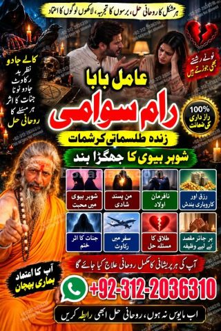 Powertop amil baba in Pakistan, Najoomi Amil baba in Karachi, kal