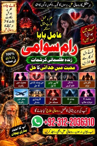 Powertop amil baba in Pakistan, Najoomi Amil baba in Karachi, kal