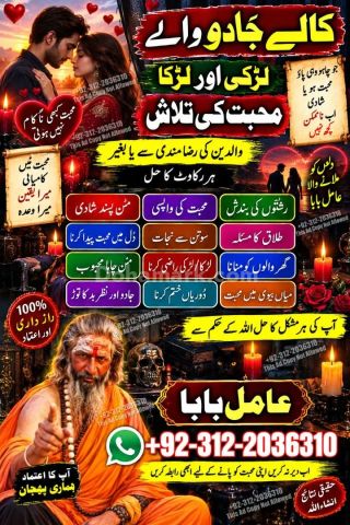 Powertop amil baba in Pakistan, Najoomi Amil baba in Karachi, kal