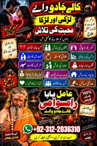 Powertop amil baba in Pakistan, Najoomi Amil baba in Karachi, kal