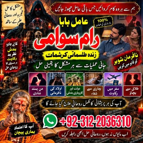 Powertop amil baba in Pakistan, Najoomi Amil baba in Karachi, kal