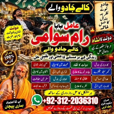 Powertop amil baba in Pakistan, Najoomi Amil baba in Karachi, kal