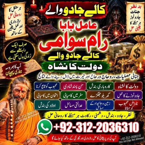 Powertop amil baba in Pakistan, Najoomi Amil baba in Karachi, kal