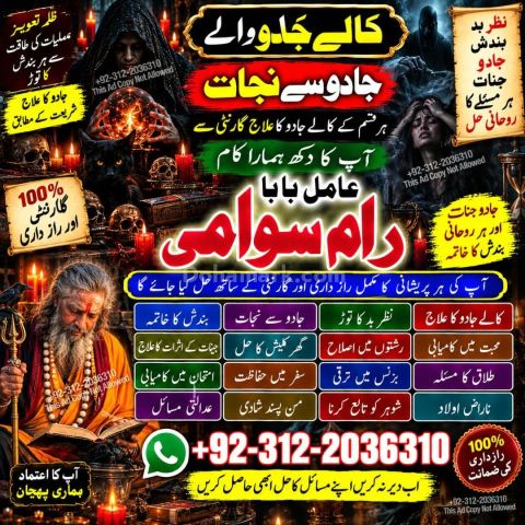 Powertop amil baba in Pakistan, Najoomi Amil baba in Karachi, kal